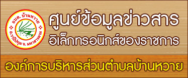 ศูนย์ข้อมูลข่าวสาร 