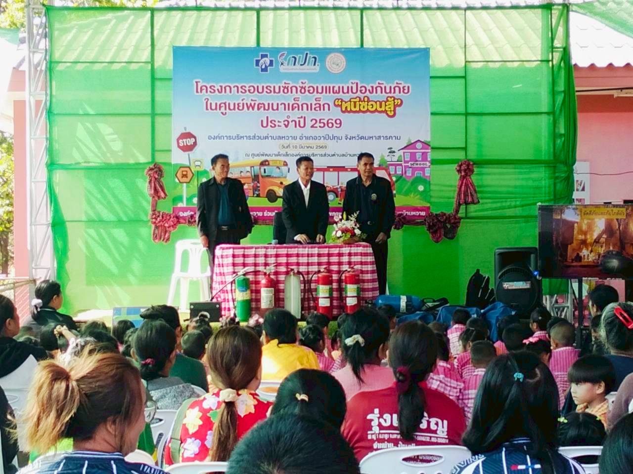 โครงการอบรมซักซ้อมแผนป้องกันภัยในศูนย์พัฒนาเด็กเล็ก "หนีซ่อนสู้" ประจำปี 2569